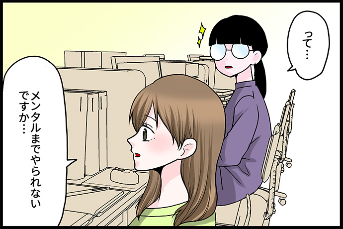 甘くて苦い!?テレオペな毎日