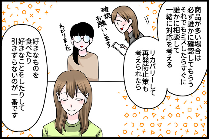 甘くて苦い!?テレオペな毎日