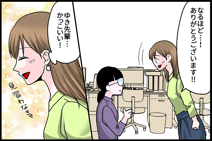 甘くて苦い!?テレオペな毎日