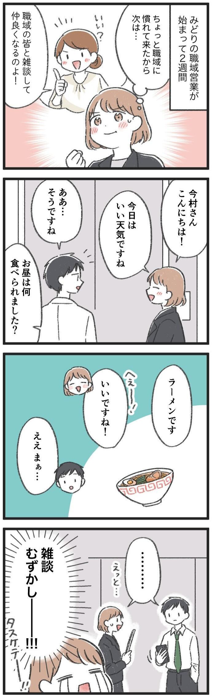 フルコミ!