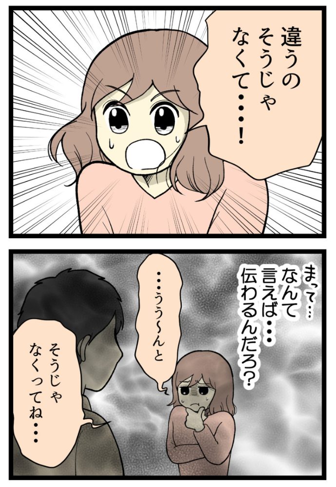 梅原こうめさん妊活・不妊治療体験談