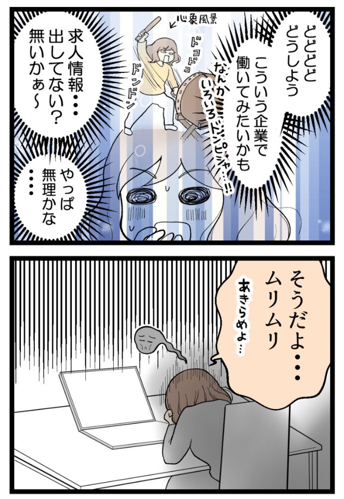 梅原こうめさん妊活・不妊治療体験談