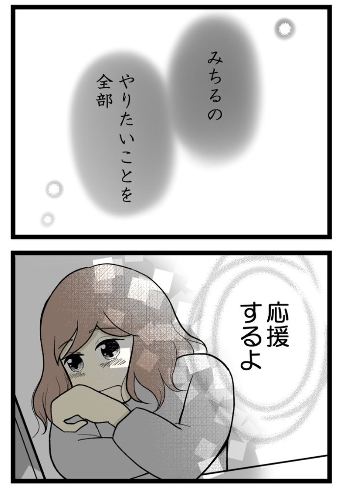 梅原こうめさん妊活・不妊治療体験談