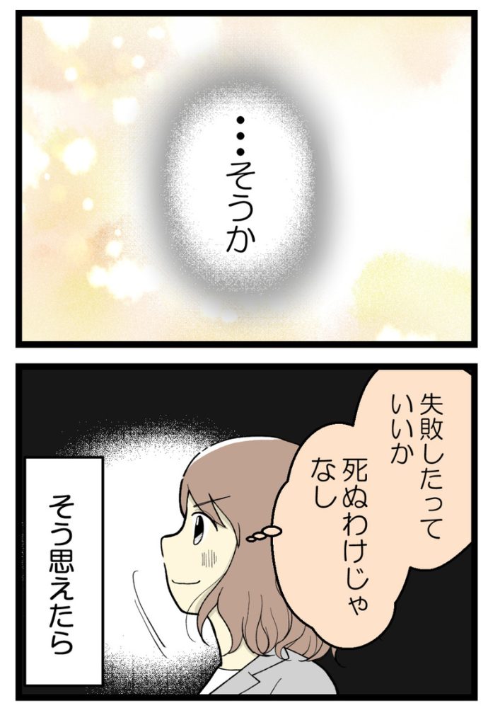 梅原こうめさん妊活・不妊治療体験談