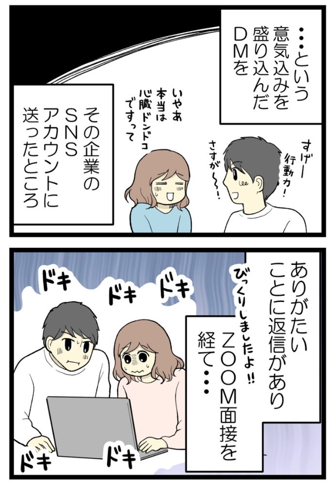 梅原こうめさん妊活・不妊治療体験談
