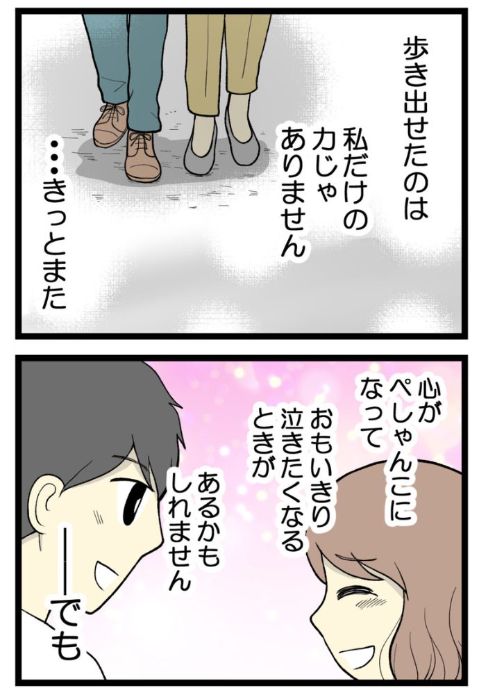 梅原こうめさん妊活・不妊治療体験談