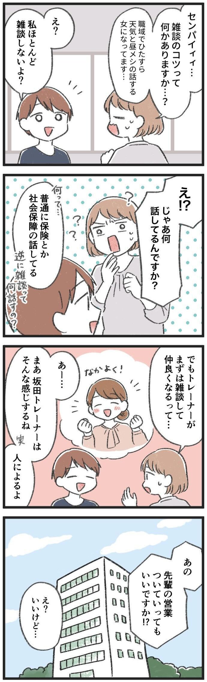 フルコミ!