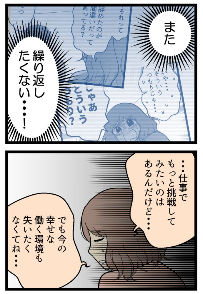 梅原こうめさん妊活・不妊治療体験談
