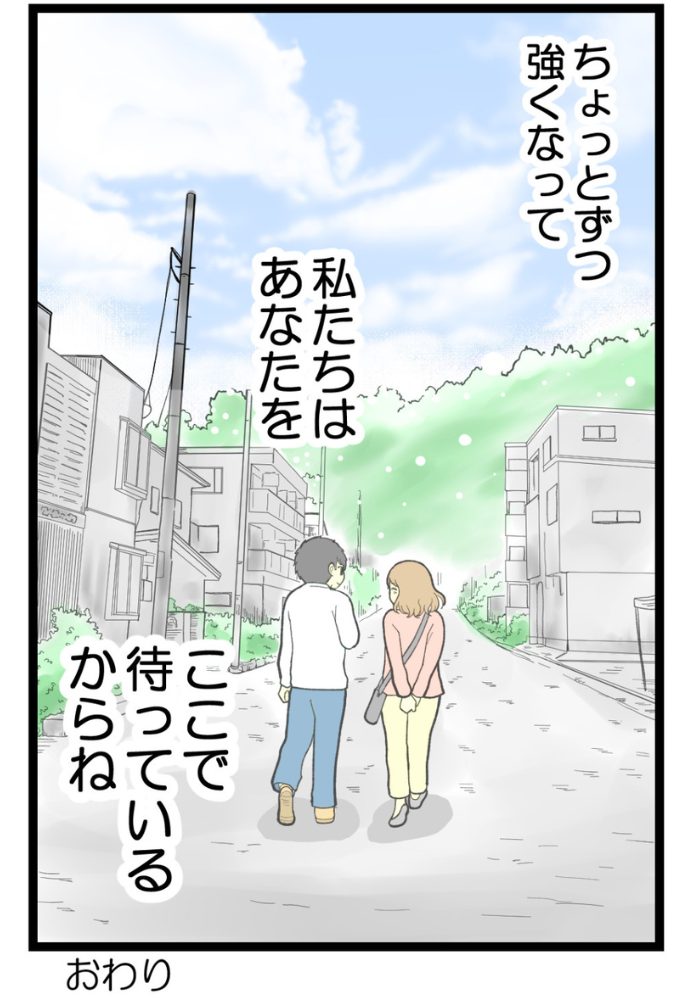 梅原こうめさん妊活・不妊治療体験談