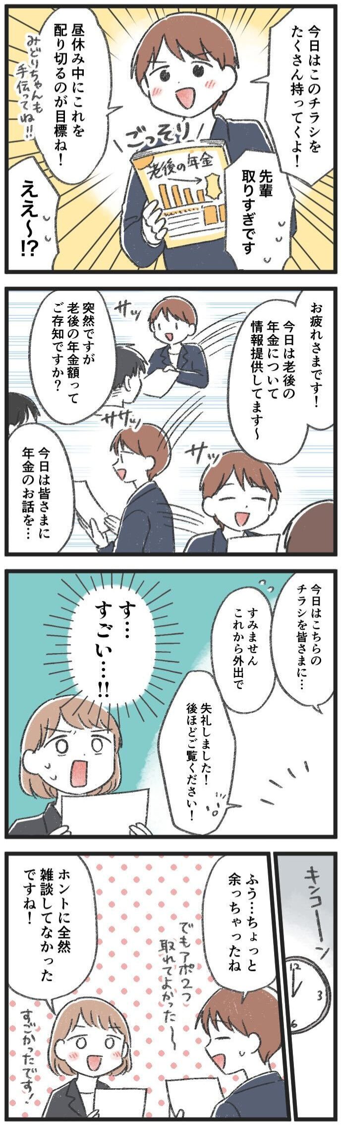 フルコミ!