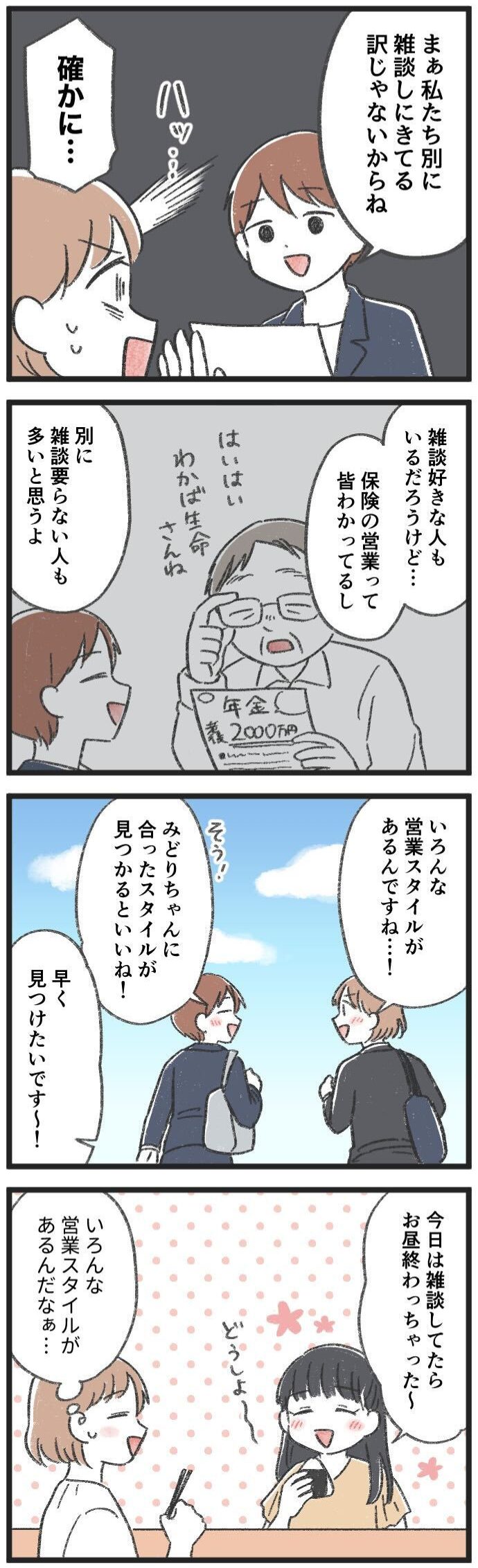 フルコミ!