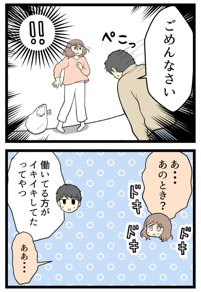 梅原こうめさん妊活・不妊治療体験談