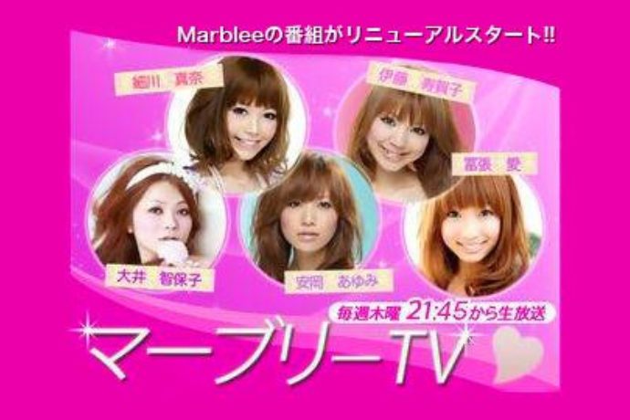 読者モデルで結成された『マーブリー』。安岡さん本人もメンバーとして出演。写真は『マーブリーTV』（青山TVライブオンライン）HPより引用