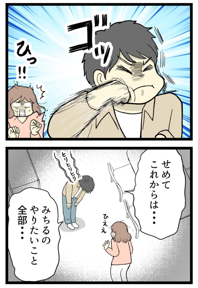 梅原こうめさん妊活・不妊治療体験談