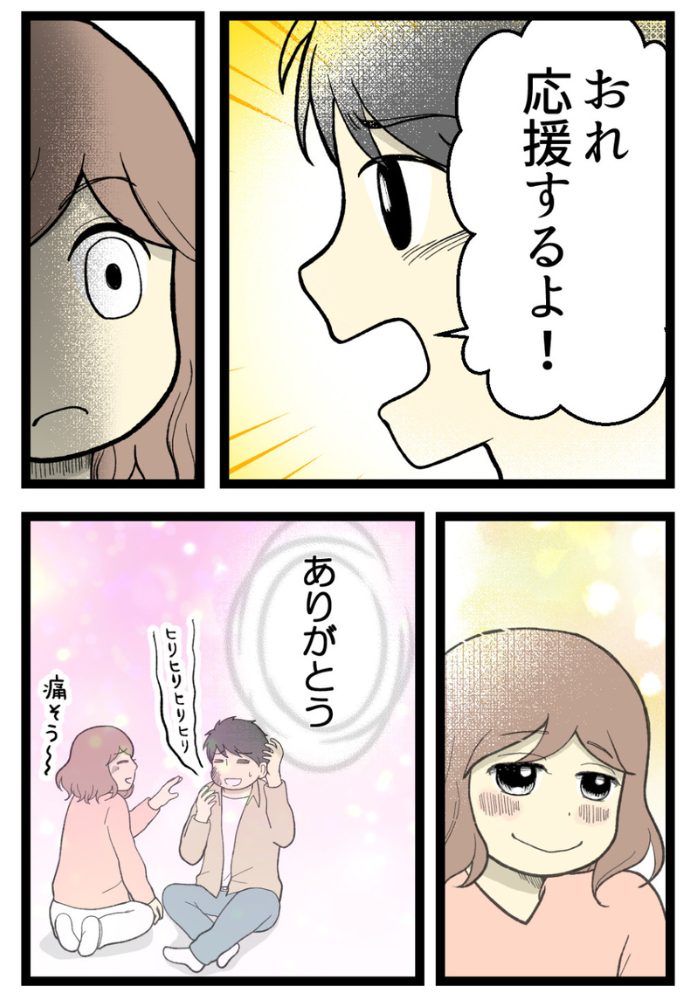 梅原こうめさん妊活・不妊治療体験談