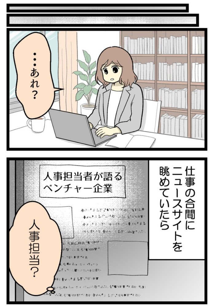 梅原こうめさん妊活・不妊治療体験談