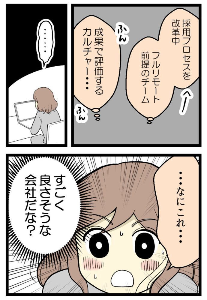 梅原こうめさん妊活・不妊治療体験談
