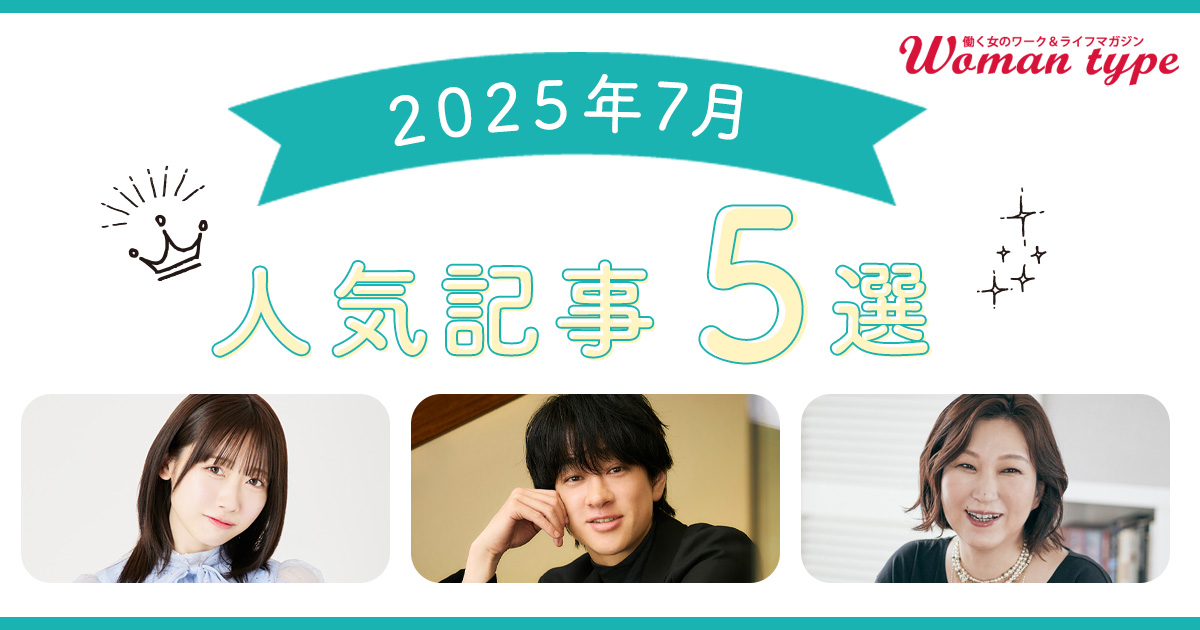 【7月人気記事】SUPER EIGHT横山裕、来栖りん、三浦しをん、野呂佳代、ジコリカイ・阿部和也