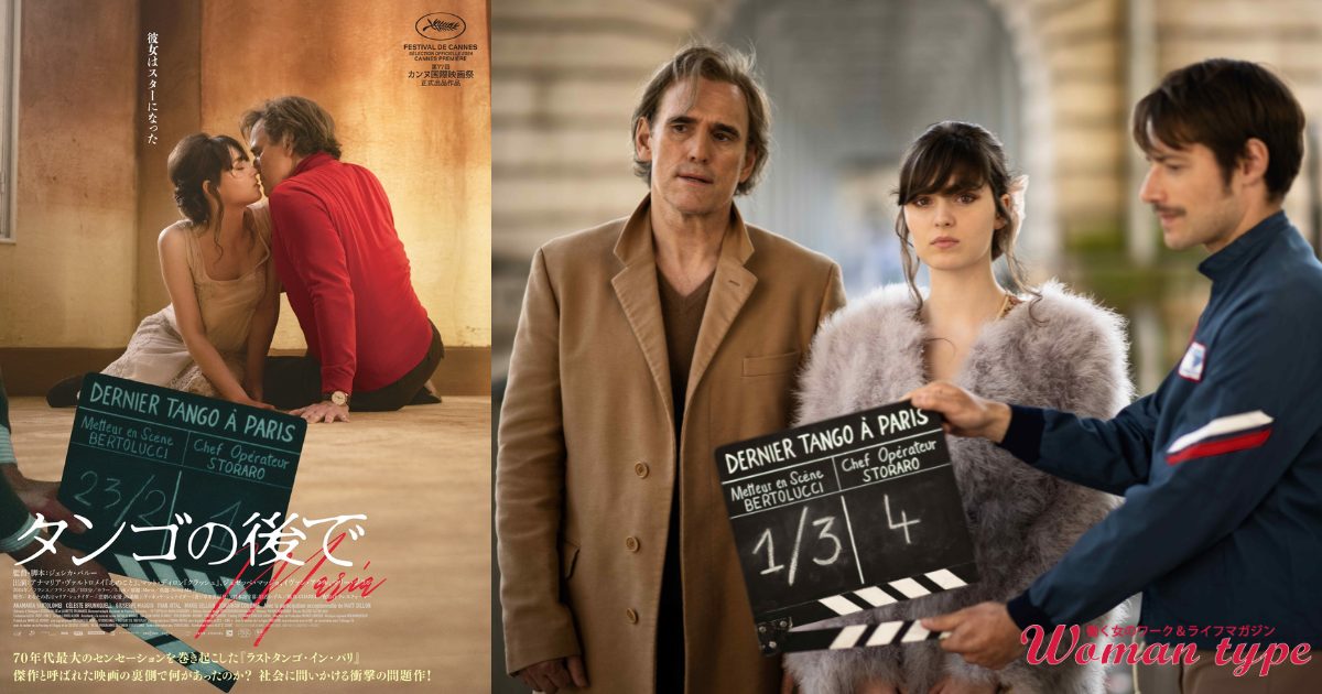 ゲスト登壇あり!映画『タンゴの後で』特別試写会に10組20名さまをご招待