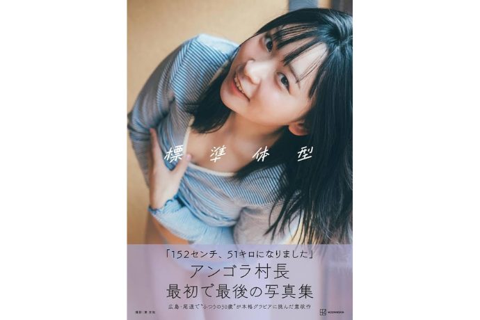 書籍・標準体型