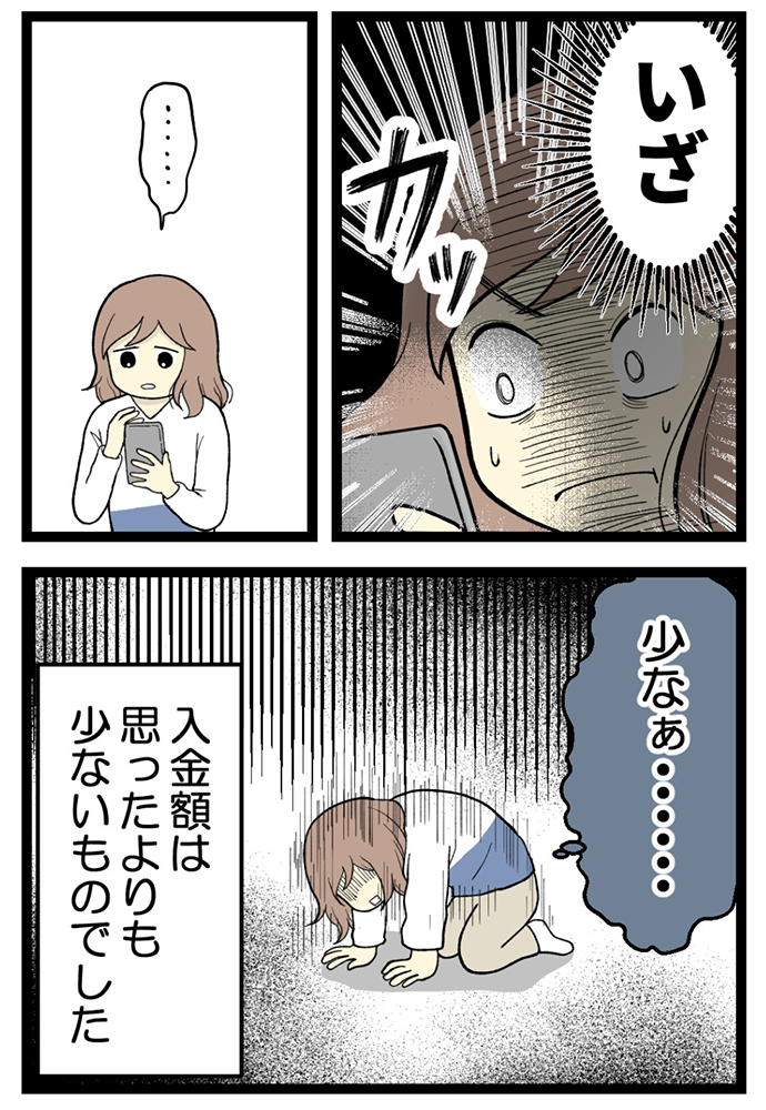 妊活・不妊治療体験談