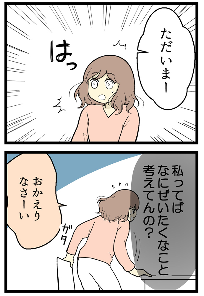 妊活・不妊治療体験談