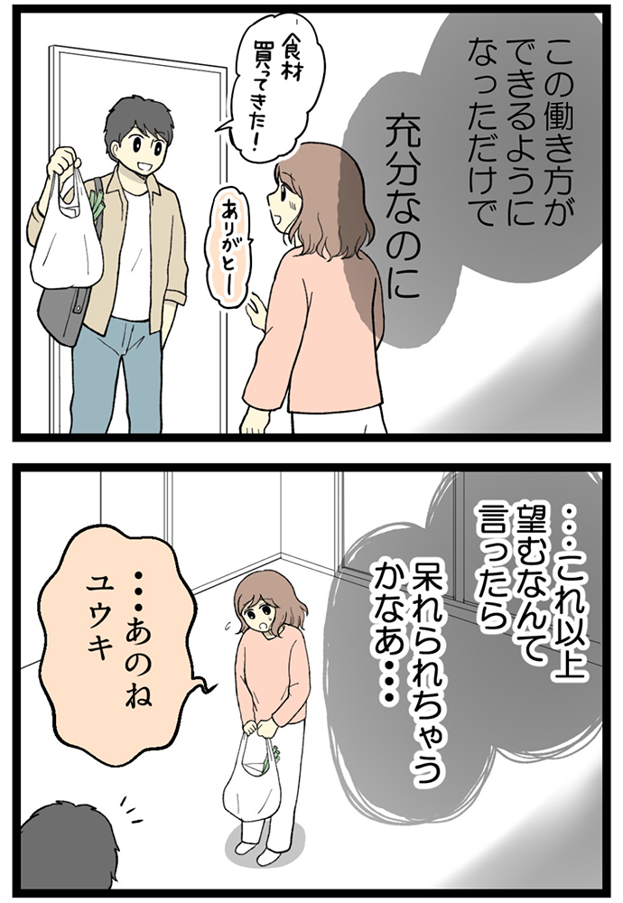 妊活・不妊治療体験談