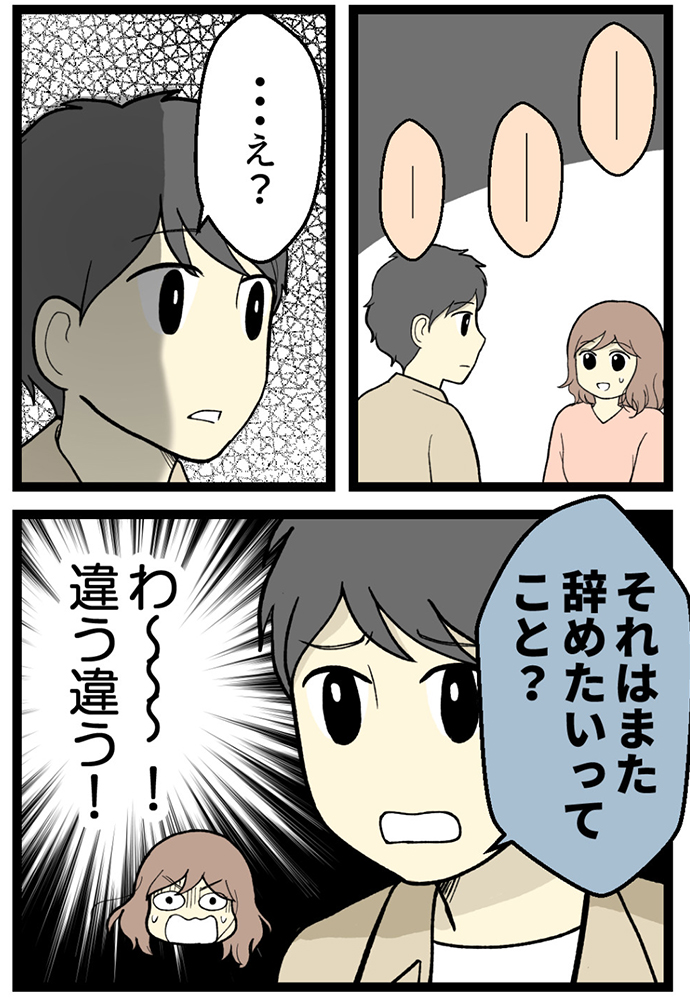 妊活・不妊治療体験談