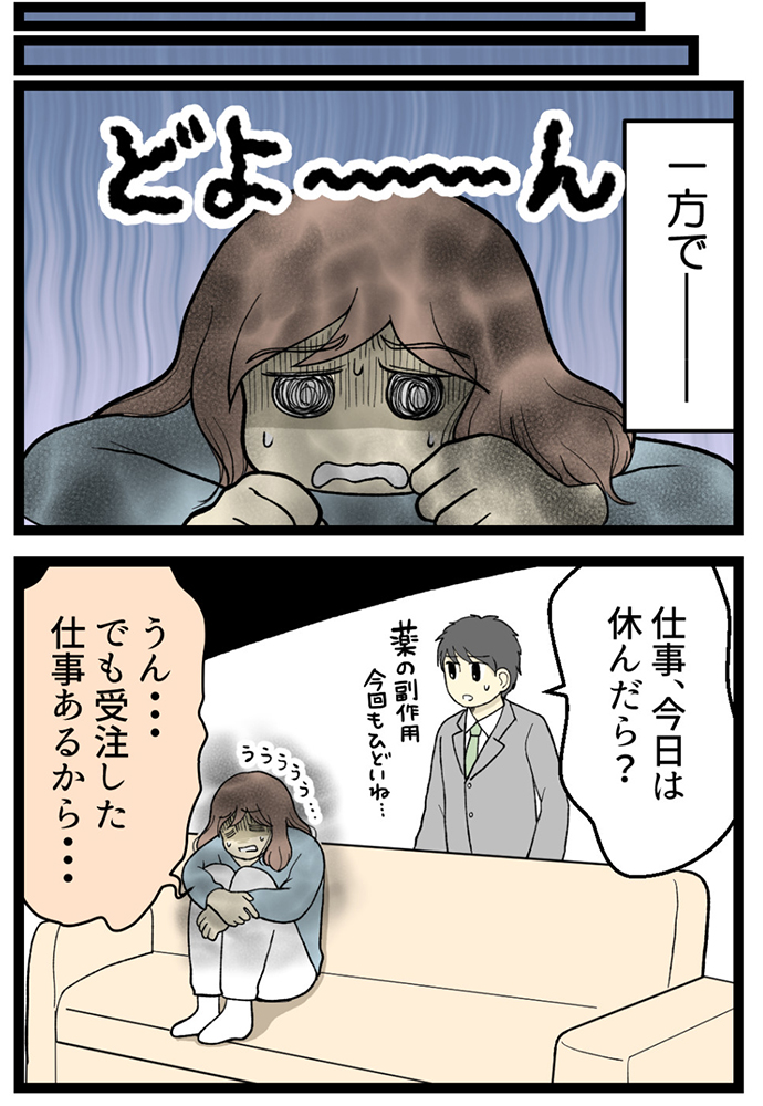 妊活・不妊治療体験談