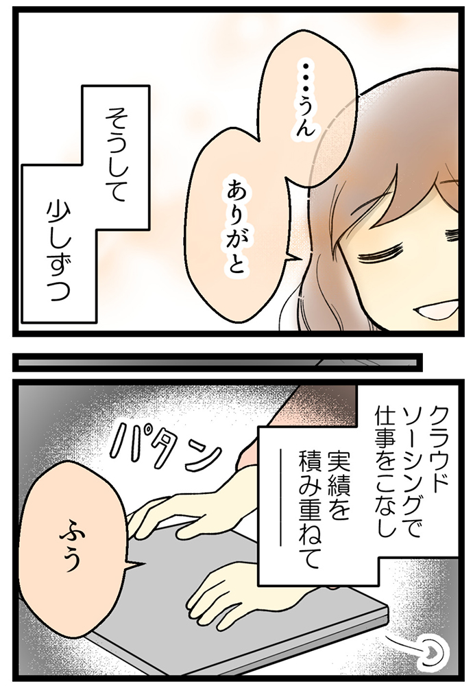 妊活・不妊治療体験談