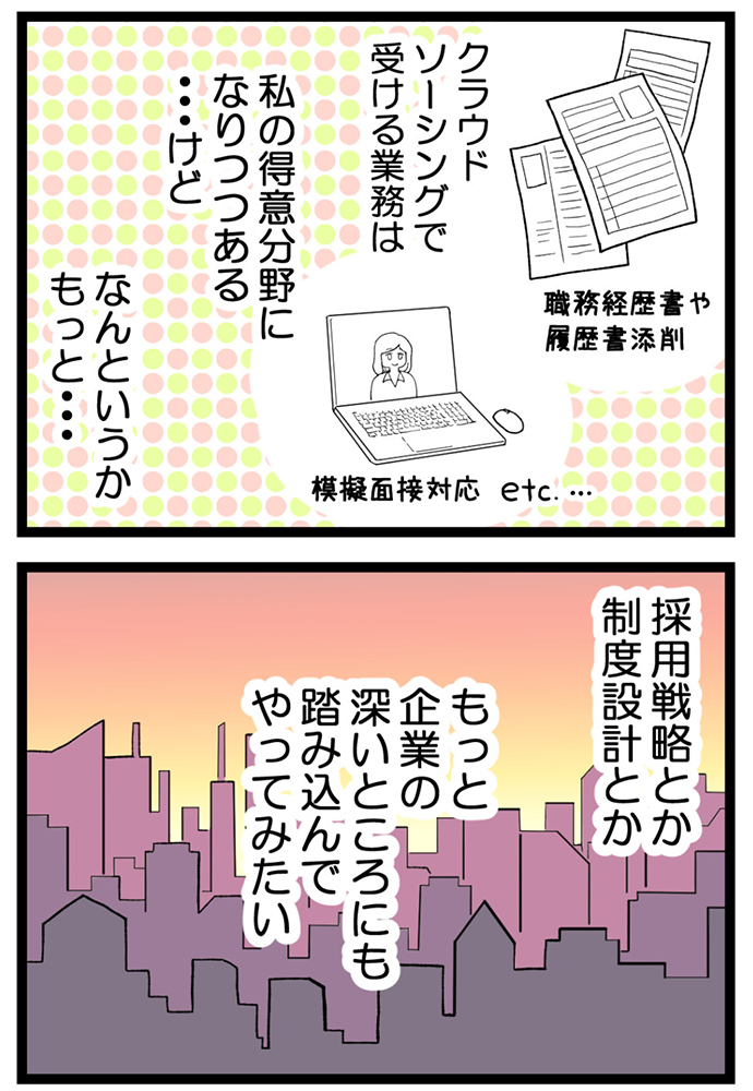 妊活・不妊治療体験談