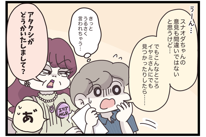 マイカのアパレル日記byぼのこ