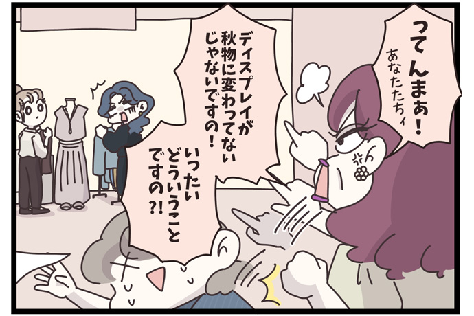 マイカのアパレル日記byぼのこ
