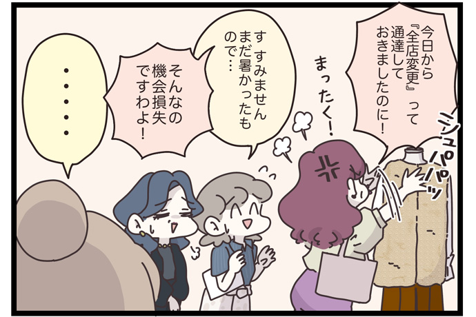 マイカのアパレル日記byぼのこ