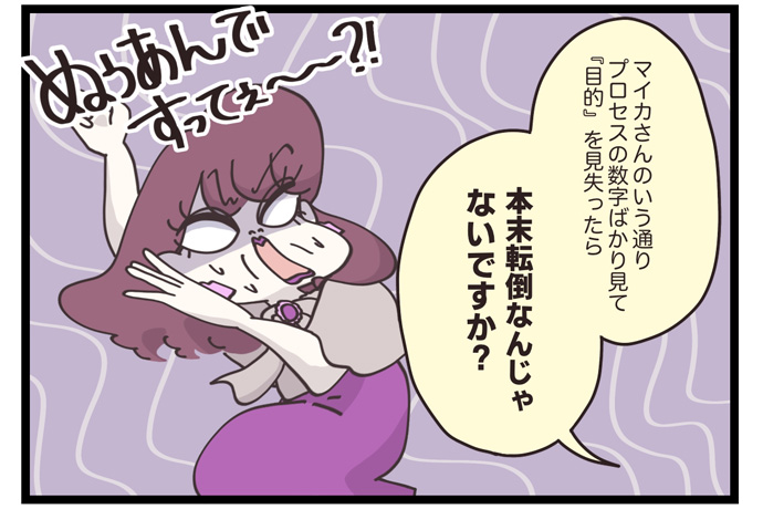マイカのアパレル日記byぼのこ