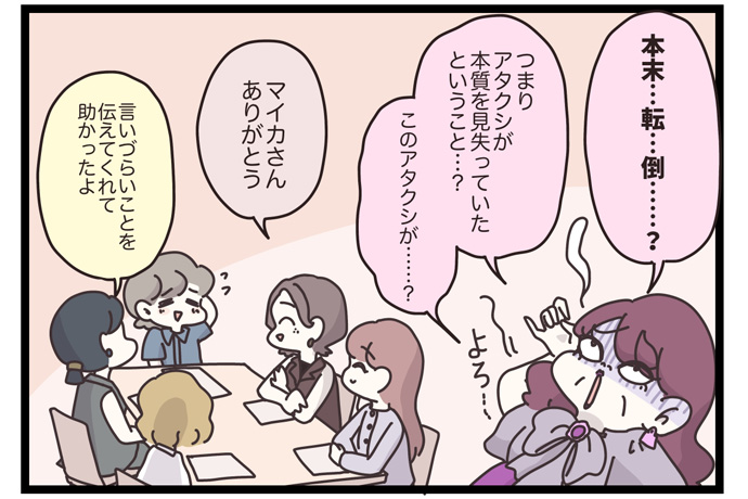 マイカのアパレル日記byぼのこ