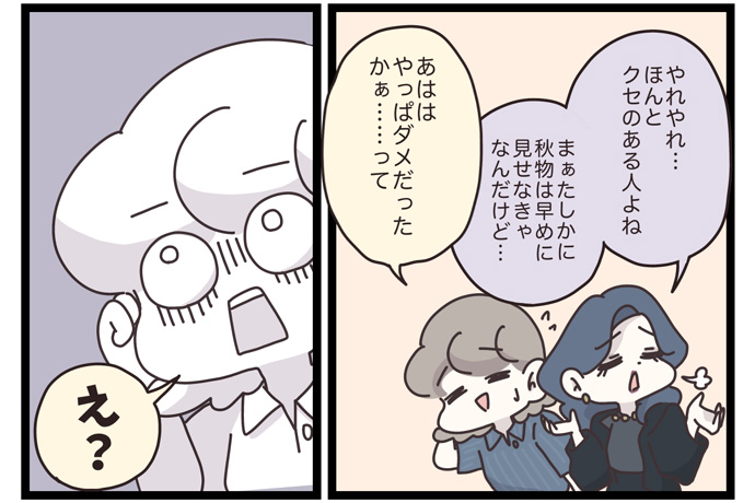 マイカのアパレル日記byぼのこ