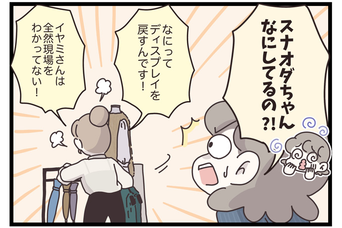 マイカのアパレル日記byぼのこ