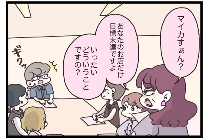 マイカのアパレル日記byぼのこ