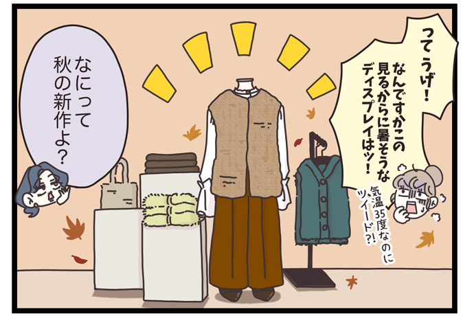 マイカのアパレル日記byぼのこ