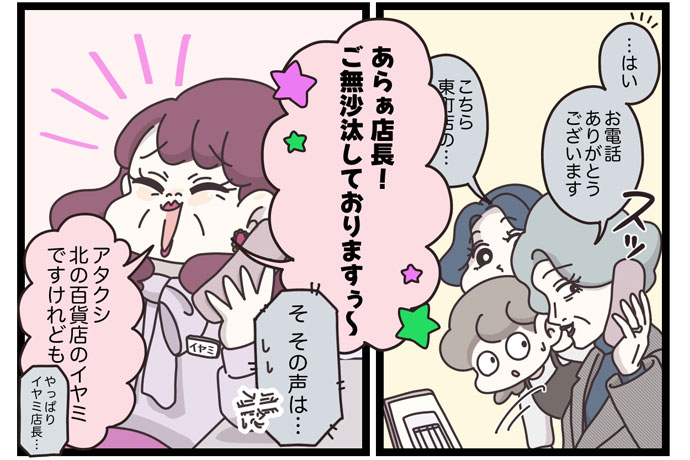 マイカのアパレル日記byぼのこ