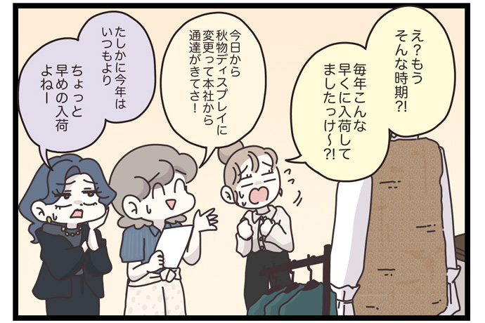マイカのアパレル日記byぼのこ