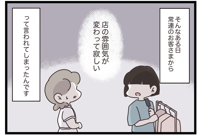マイカのアパレル日記byぼのこ