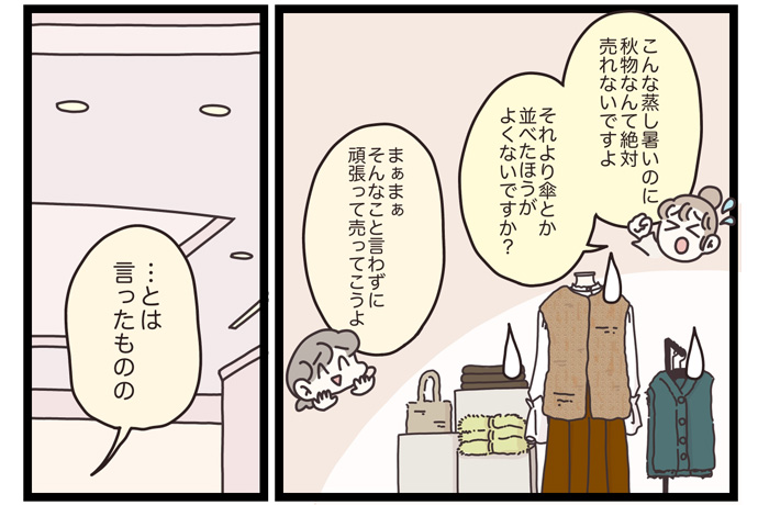 マイカのアパレル日記byぼのこ