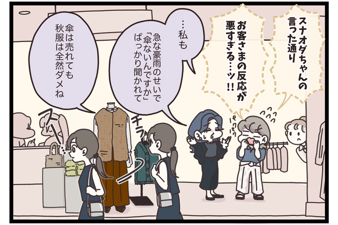 マイカのアパレル日記byぼのこ