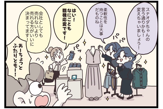 マイカのアパレル日記byぼのこ