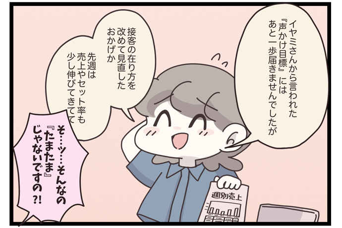 マイカのアパレル日記byぼのこ