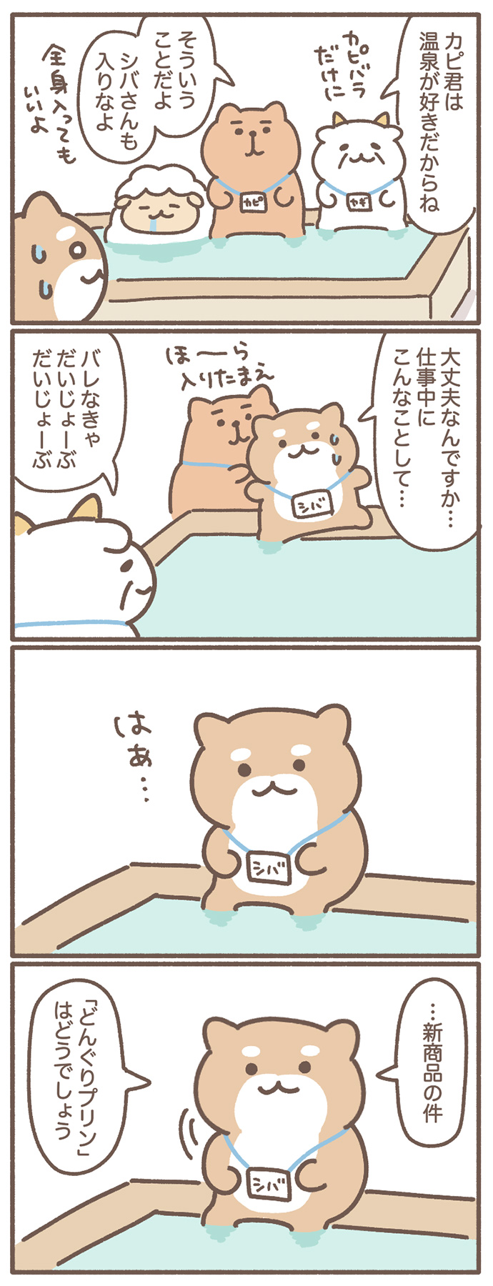 ぬくぬく課へようこそbyもずく