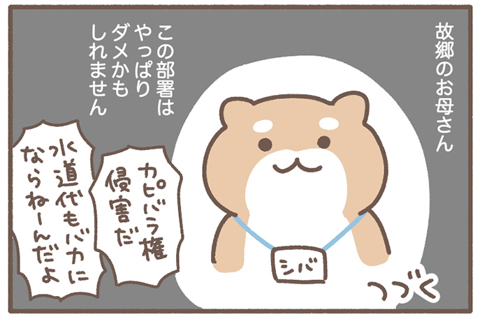 ぬくぬく課へようこそbyもずく