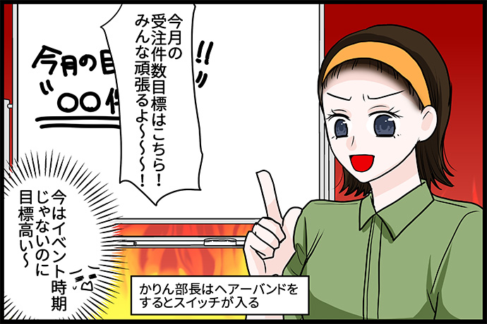 甘くて苦い!?テレオペな毎日